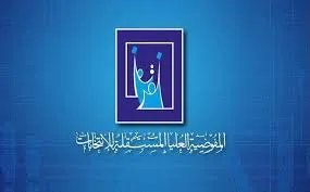 Ensuring Transparency: Commission Adopts New Biometric Registration Mechanisms and Urges Citizens to Update