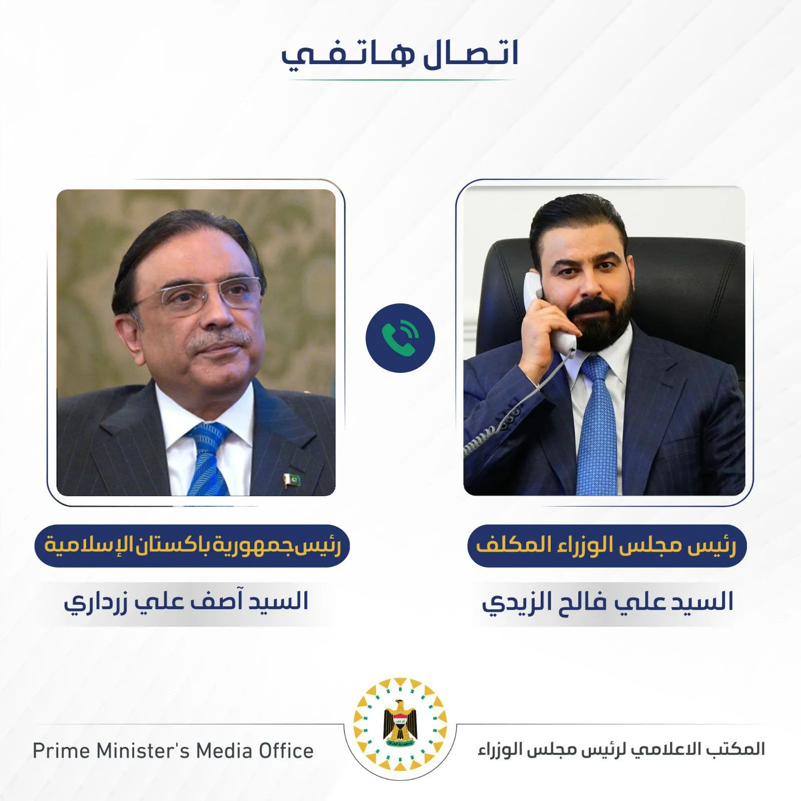 Zardari Congratulates Al-Zaidi and Promises to Visit Iraq Following the 2026 Government Formation