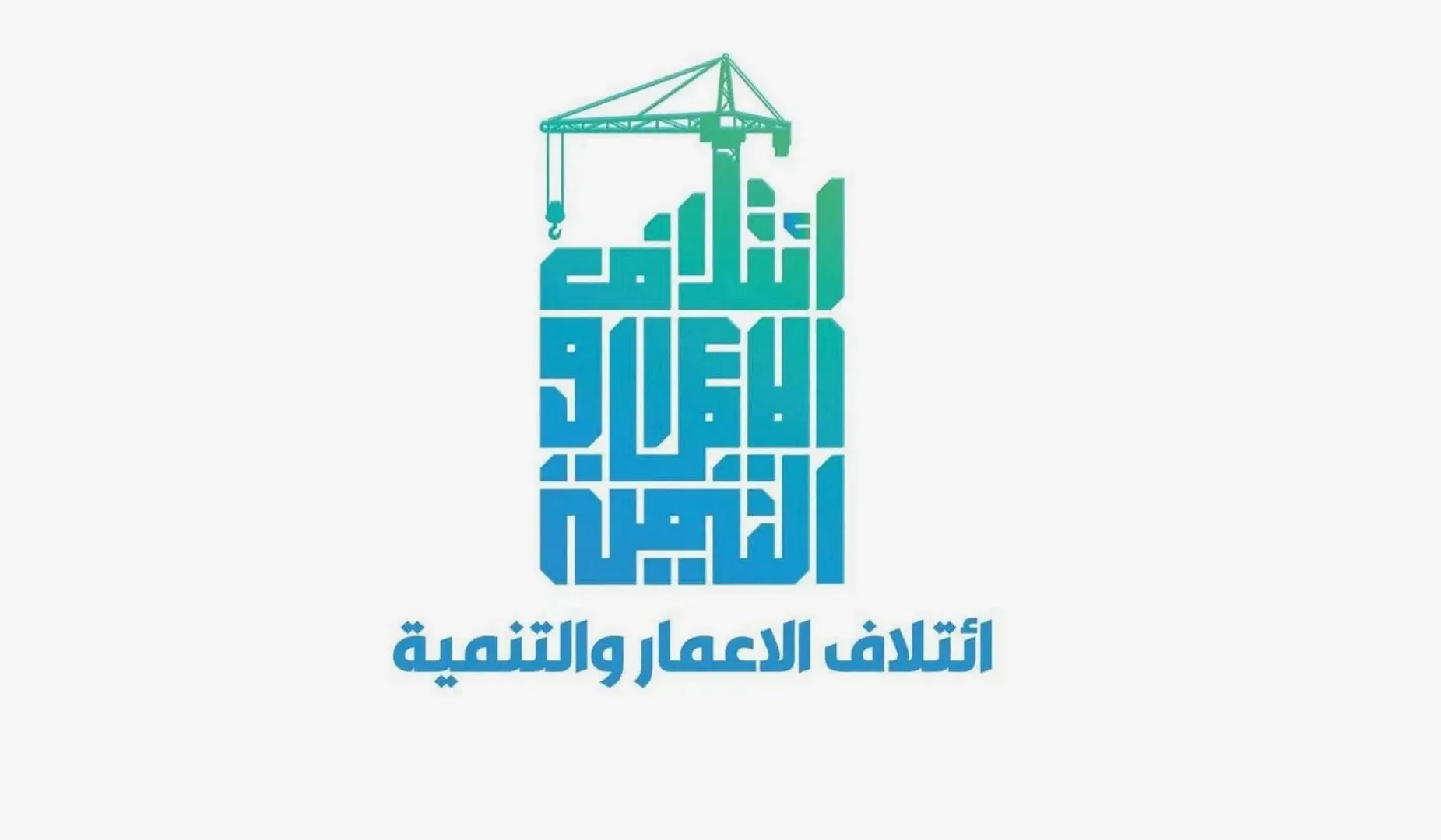 New parliamentary split Al-Aqad and Somarion leave Construction alliance due exclusion