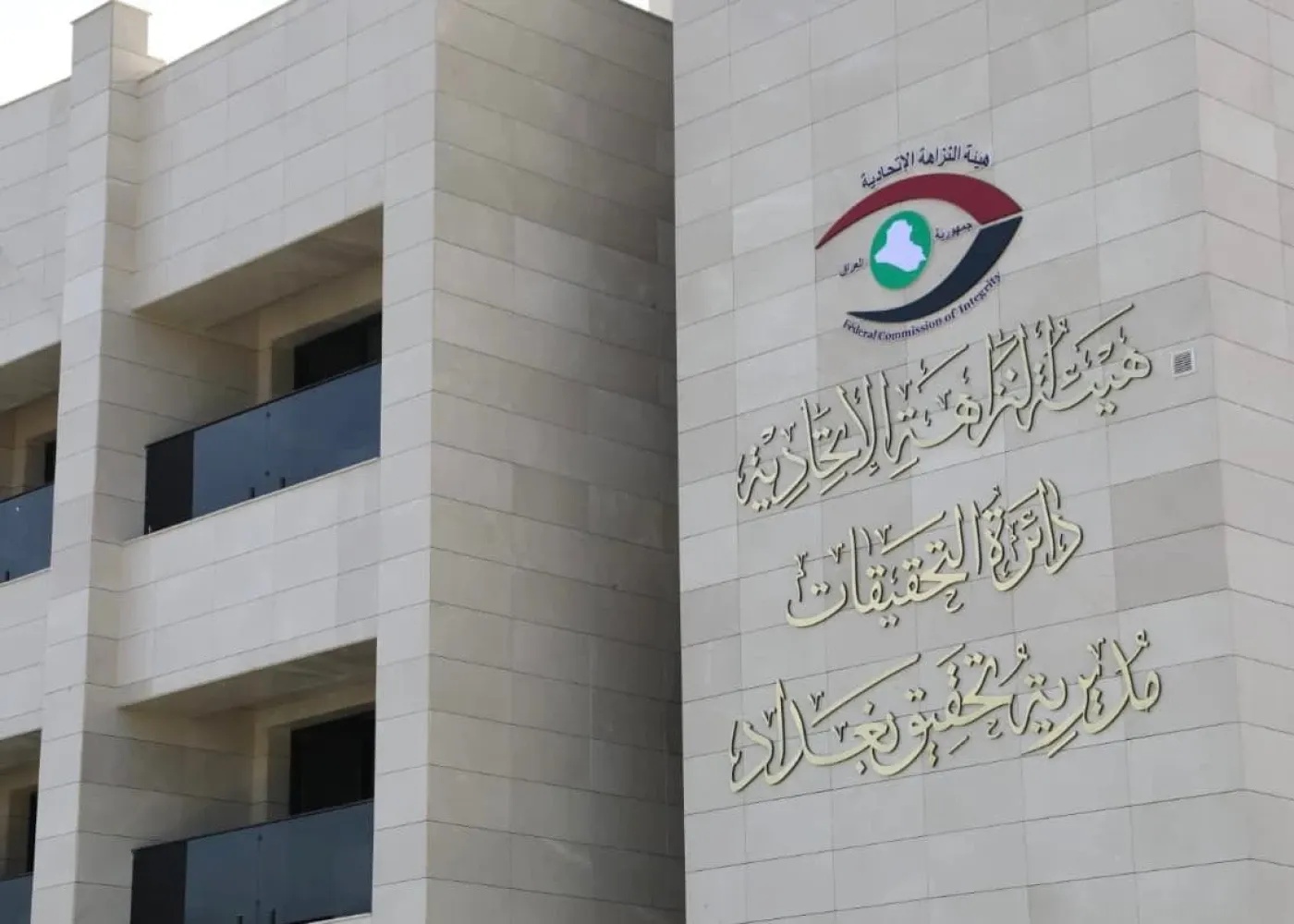 Integrity Commission Anticipates "Many Surprises" in Fund Recovery Efforts This Year