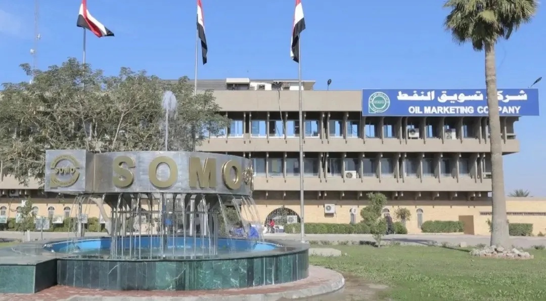 شركة تسويق النفط العراقية تسعى لشراء شحنات من زيت الغاز في سابقة منذ 2025