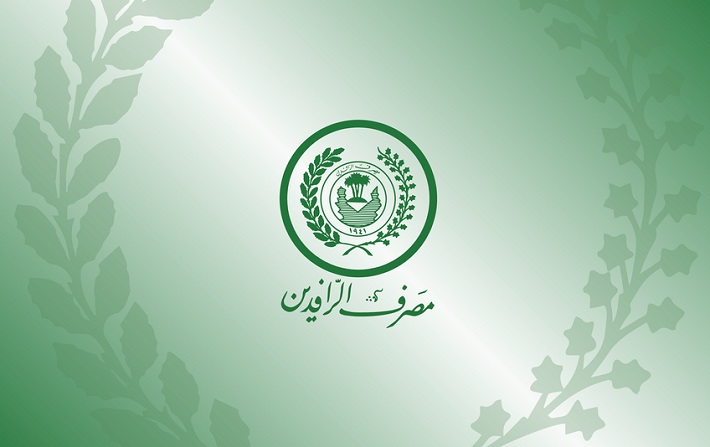 إدارة الرافدين تنفي وجود أعطال تقنية وتؤكد انتظام خدمات البطاقات المصرفية