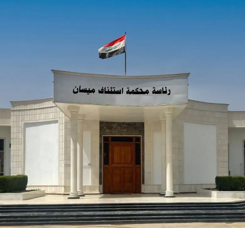 Judiciary Uncovers Forgery in Registration of 13 Amarah Municipality Land Plots