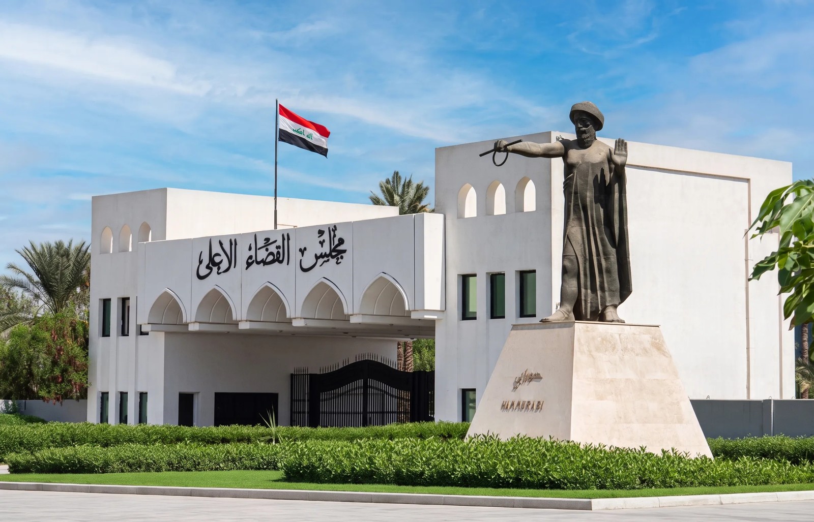 القضاء الأعلى: حماية الحريات أساس الديمقراطية والقضاء هو الضامن