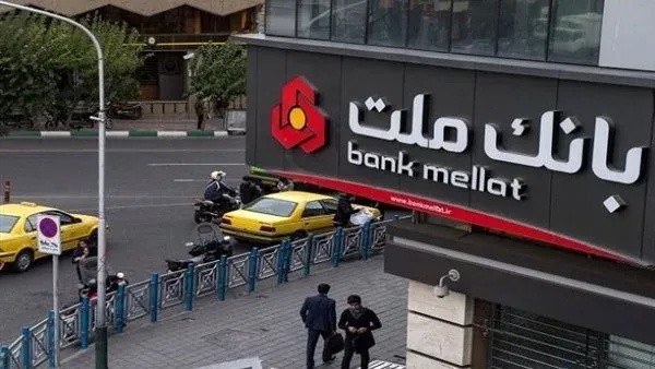 قرار تركي بإلغاء ترخيص بنك ملت الإيراني في إسطنبول