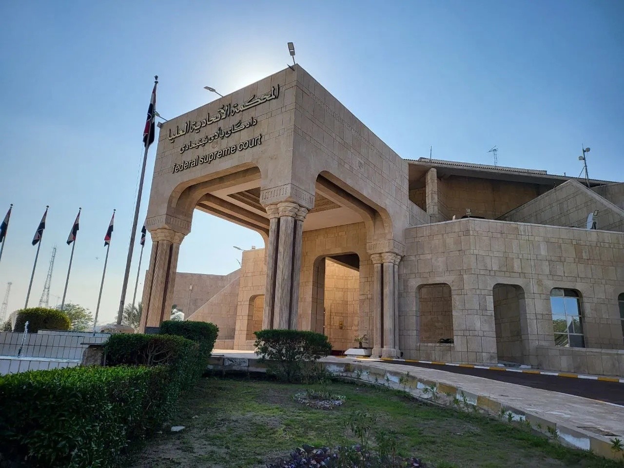 المحكمة الاتحادية العليا تؤجل النظر في دعويين حول وضع حكومة كردستان وصلاحياتها