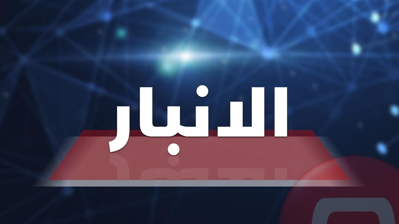 إصابة فتى جراء انفجار جسم متفجر من مخلفات داعش بالأنبار