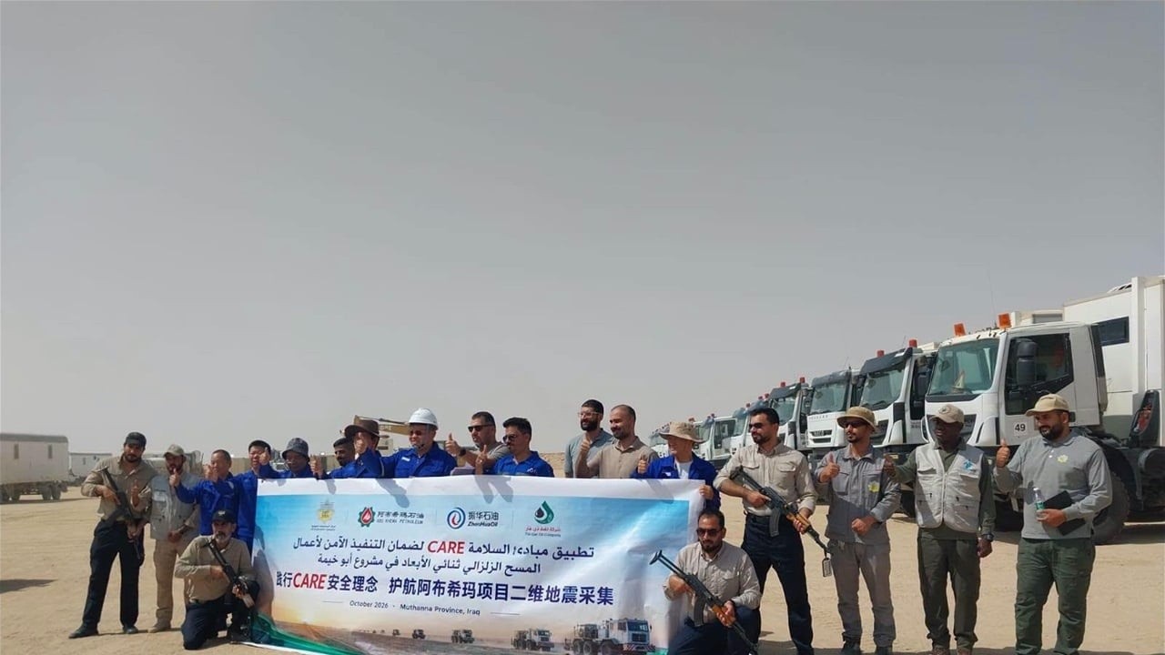 العراق يوسع عملياته الاستكشافية في حقل أبو خيمة الحدودي تمهيداً لتقييم الاحتياطيات وتطوير الإنتاج النفطي