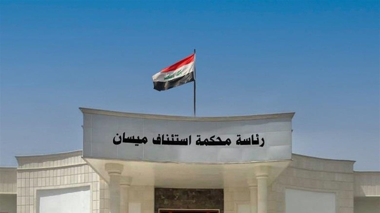 ميسان توقع بمدانين بتجارة المؤثرات العقلية لأحكام مؤبدة