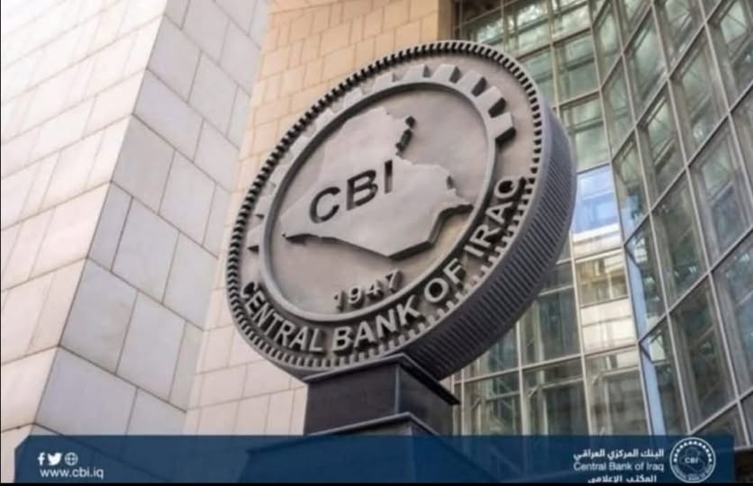 البنك المركزي العراقي ينفي تخفيض رؤوس أموال شركات تجارة الذهب