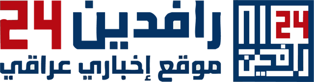 رافدين 24 الاخباري